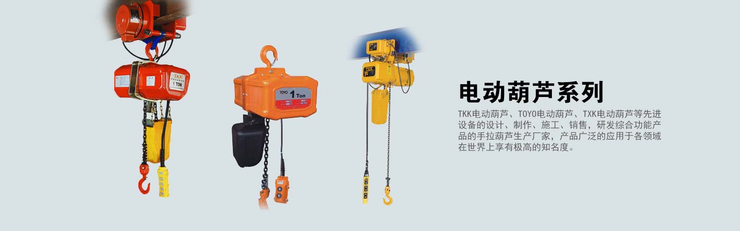 一款經(jīng)典 就是永遠(yuǎn) 東洋TKK手拉葫蘆