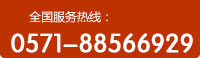 服務(wù)熱線